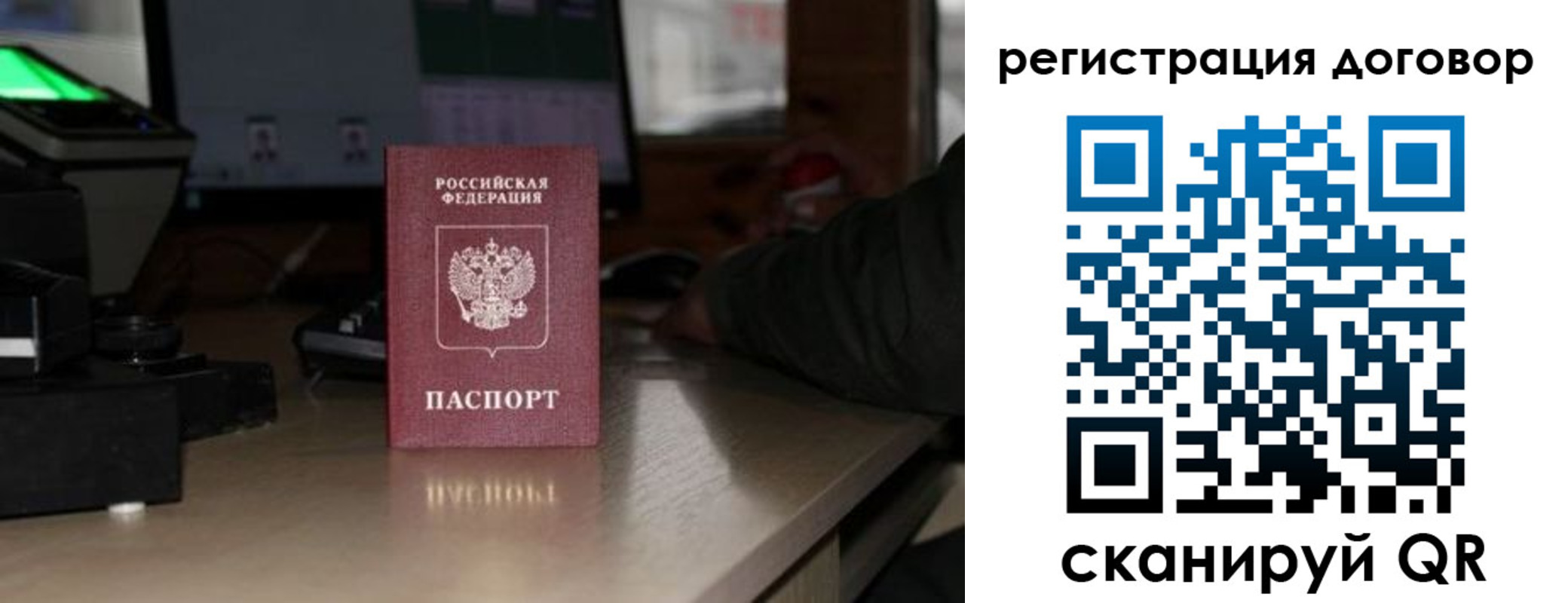 прописка паспорт в Абдулино
