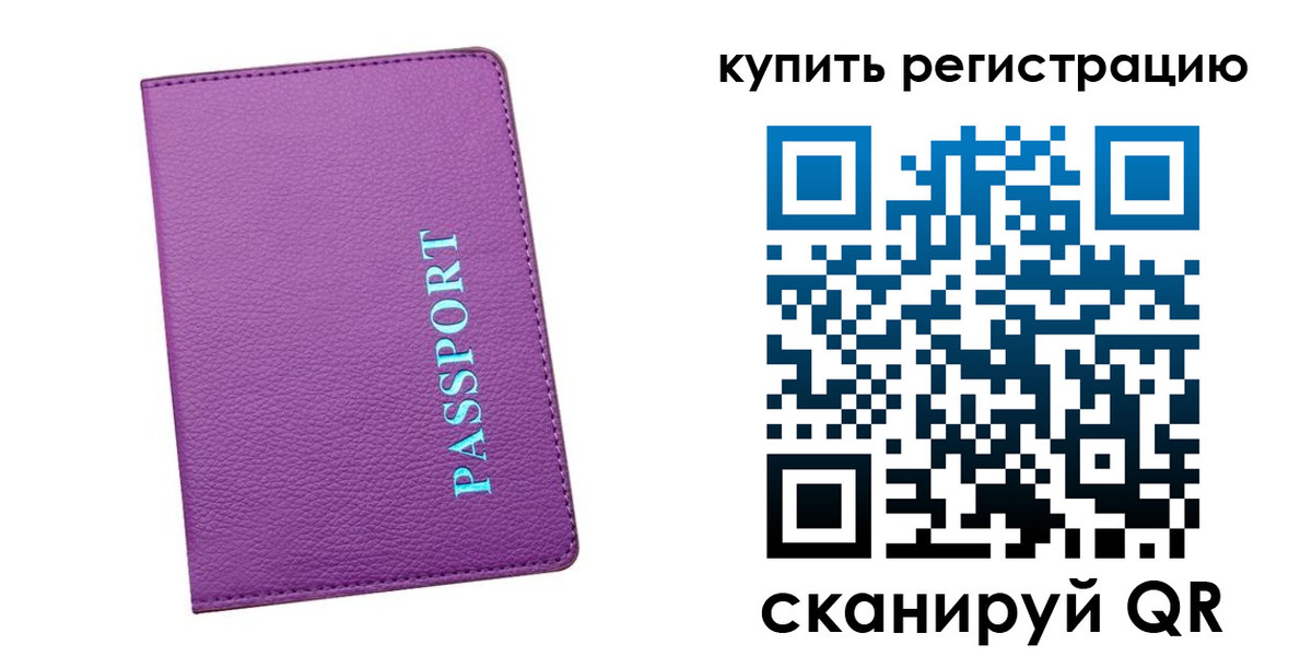 прописка иностранных граждан в Абдулино