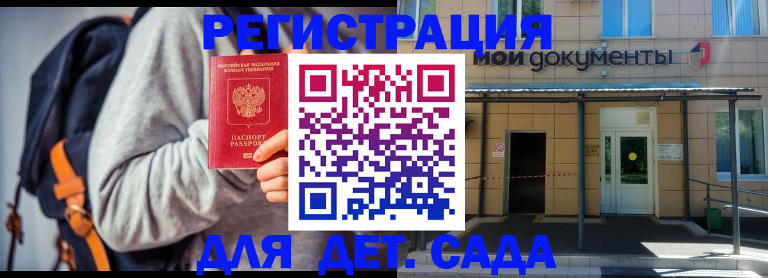 прописка для работы в Абдулино