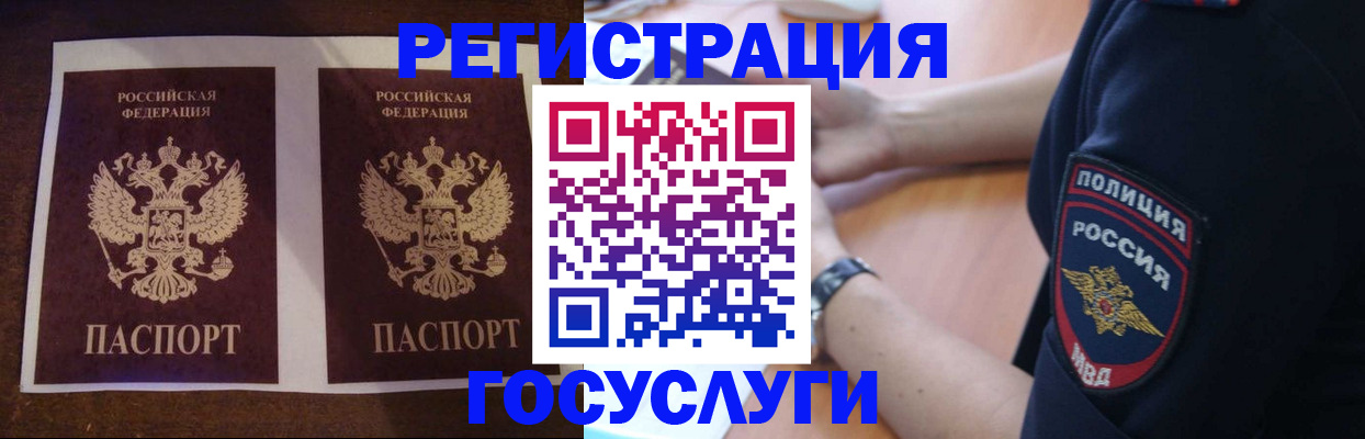 временная регистрация законно в Абдулино