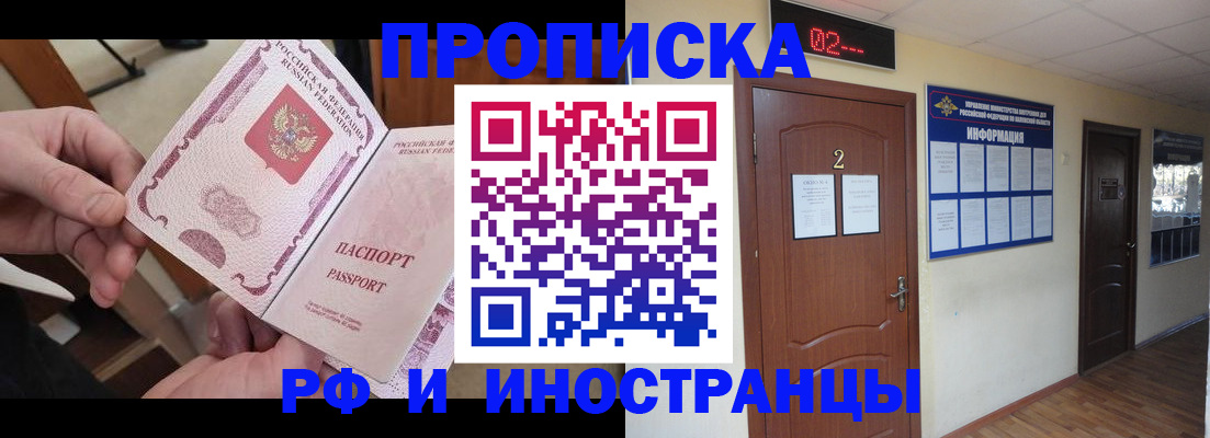 временная регистрация недорого в Абдулино