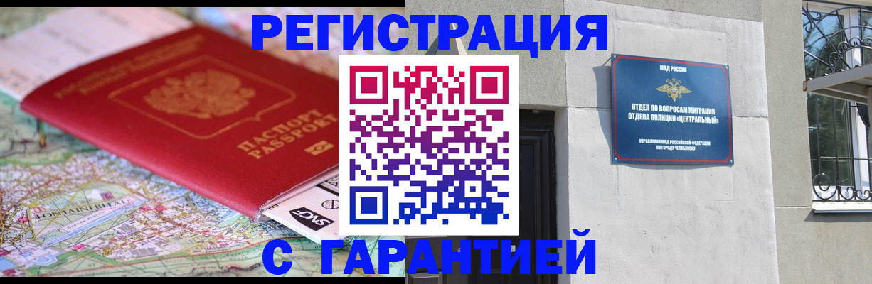 временная регистрация адрес в Абдулино
