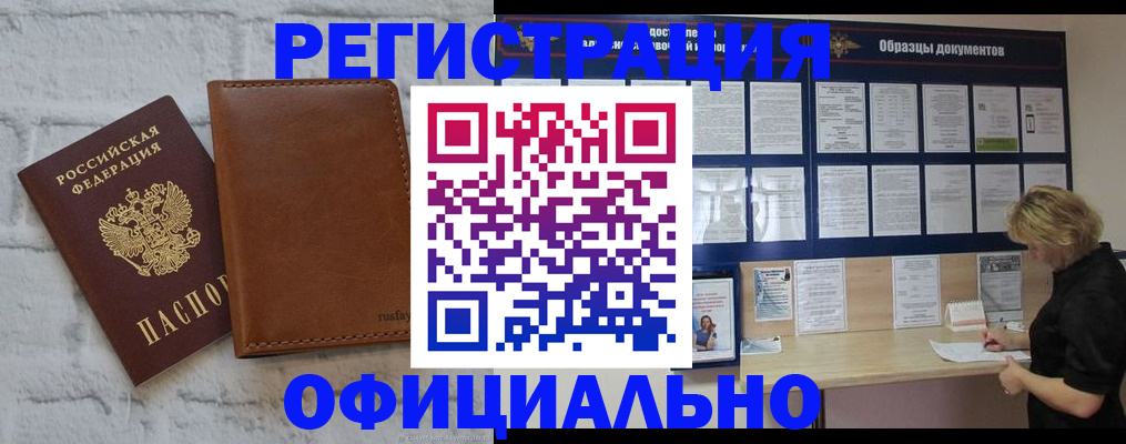 прописка для школы в Абдулино