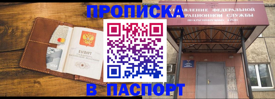 прописка иностранных граждан в Абдулино