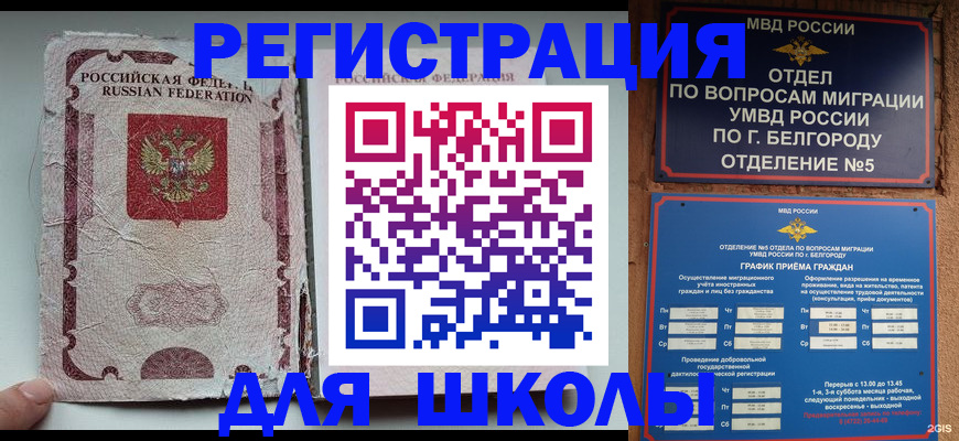 прописка гарантия в Абдулино